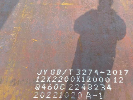 安福Q460高强钢板