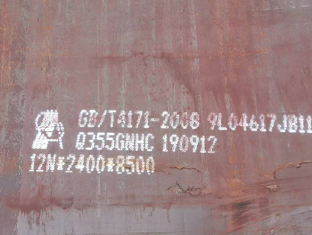 安福Q345NS耐酸钢板